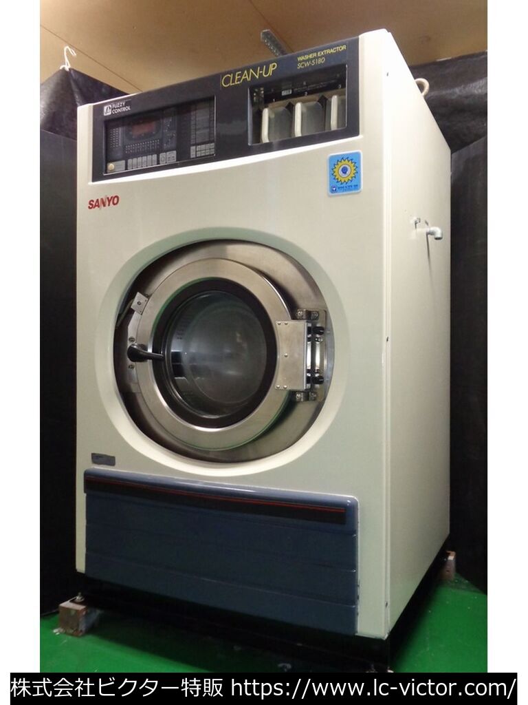 【クリーニング中古】業務用洗濯機 三洋電機 《Sanyo》 SCW-5180