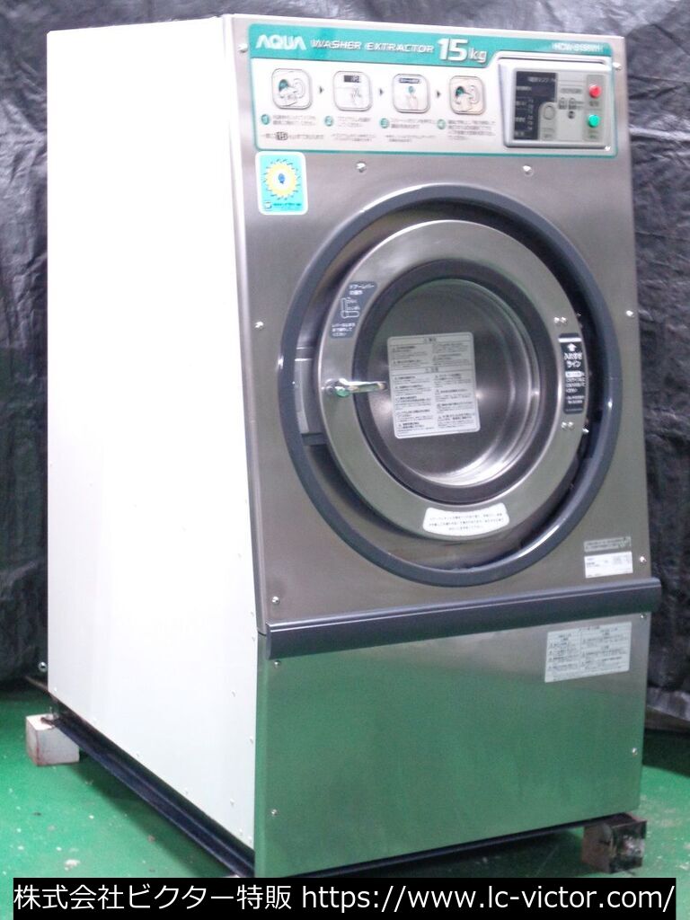【クリーニング中古】業務用洗濯機 アクア 《AQUA》 HCW-5156WH