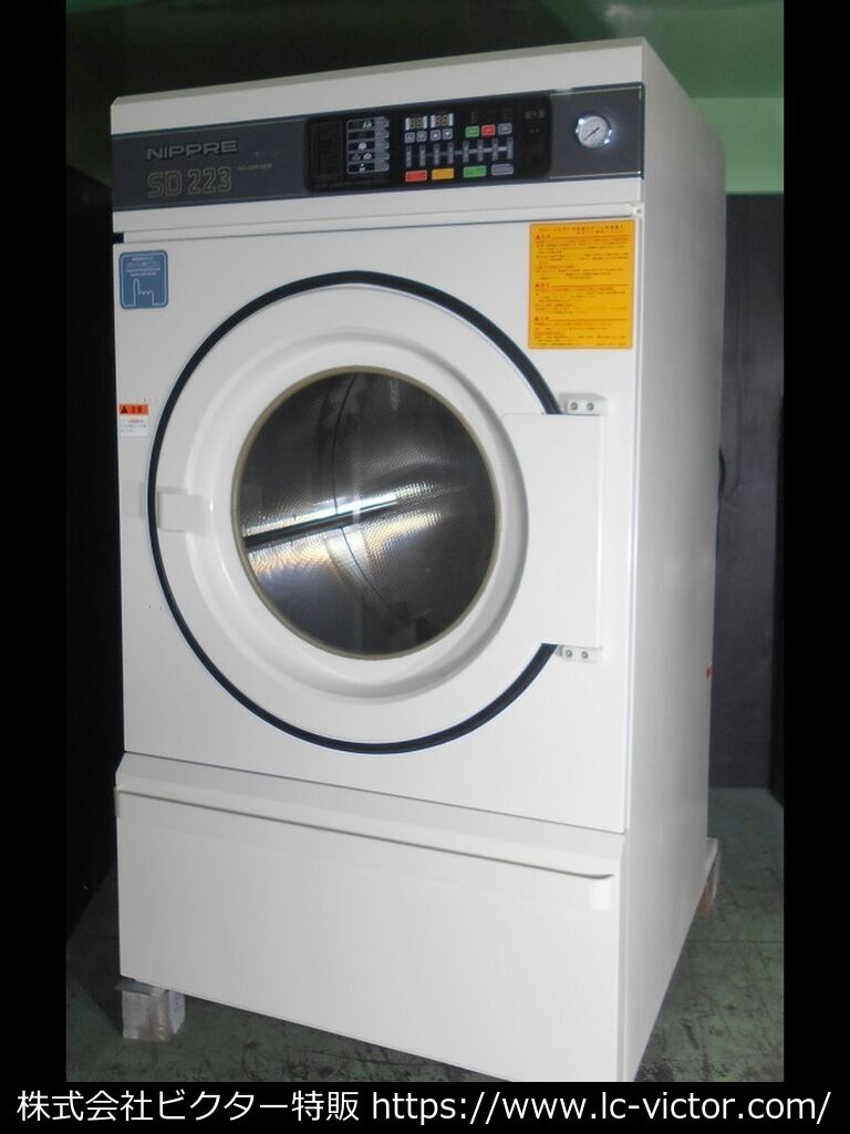 【クリーニング中古】業務用乾燥機 日本プレス製作所 《NIPPRE》 SD-223