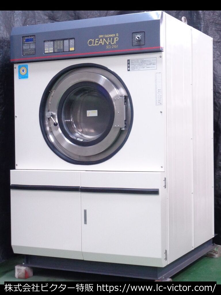 【クリーニング中古】ドライ機 三洋電機 《Sanyo》 SCL-2161